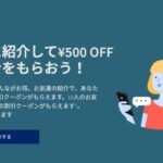 【期間限定】PayPal (ペイパル)に無料登録で５００円クーポンをゲット🚀安全なオンライン決済・送金に役立ちます🤝‍