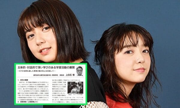 (顔画像）上白石萌音の父と母の職業は先生！メキシコで教師をしていた！